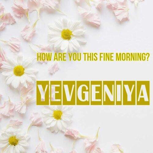 Открытка Yevgeniya How are you this fine morning?