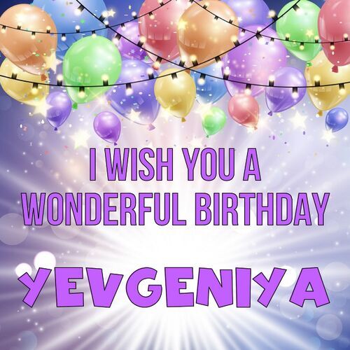 Открытка Yevgeniya I wish you a wonderful birthday