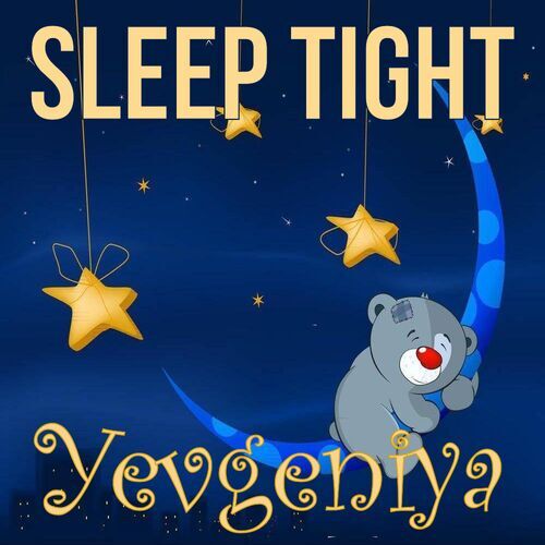 Открытка Yevgeniya Sleep tight