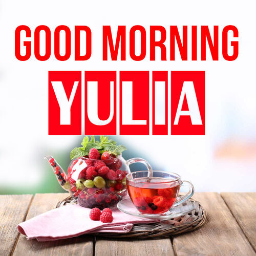 Открытка Yulia Good morning