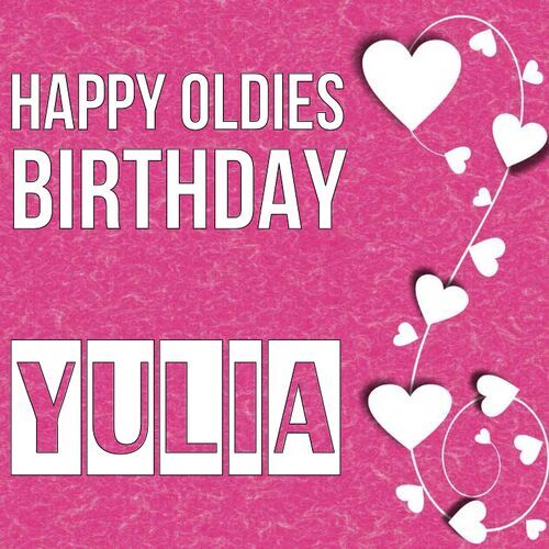 Открытка Yulia Happy oldies birthday