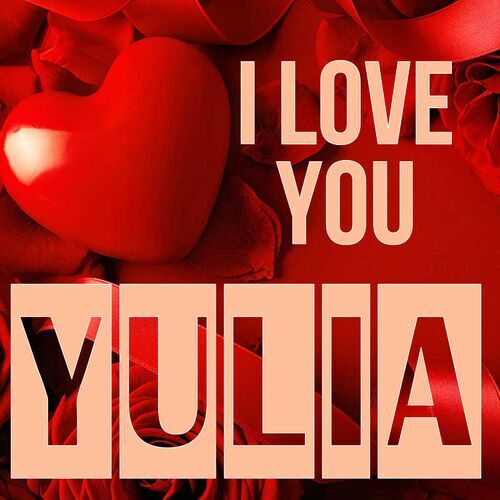 Открытка Yulia I love you