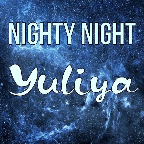 Открытка Yuliya Nighty Night