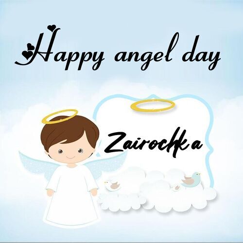 Открытка Zairochka Happy angel day