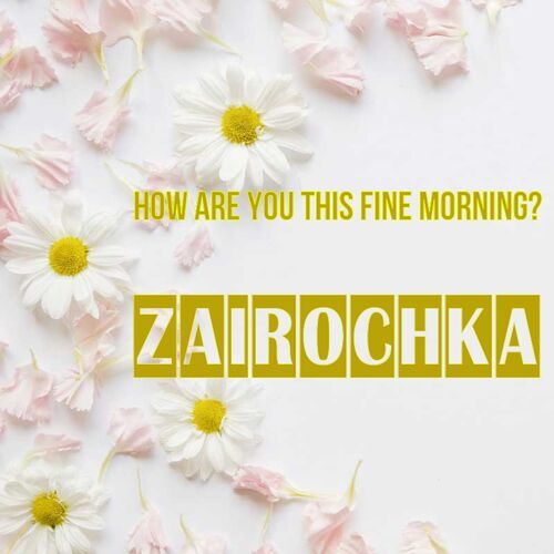 Открытка Zairochka How are you this fine morning?