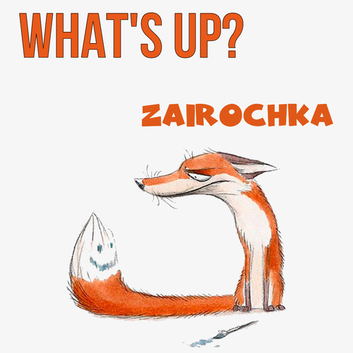 Открытка Zairochka What