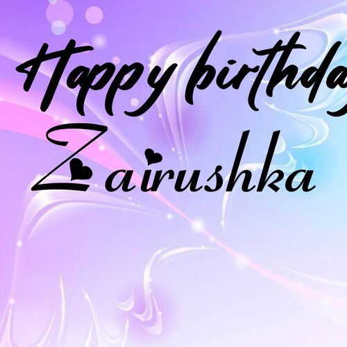 Открытка Zairushka Happy birthday