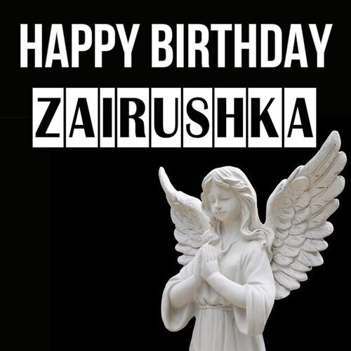 Открытка Zairushka Happy birthday