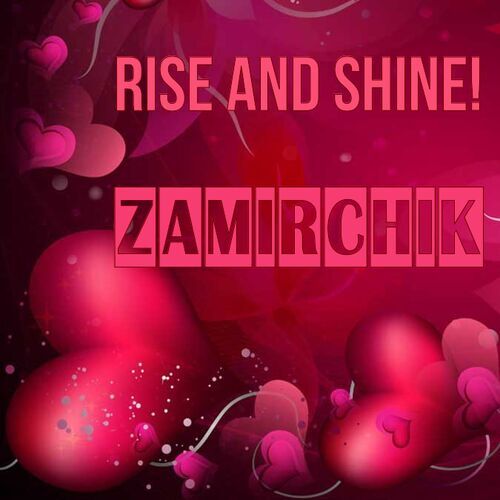 Открытка Zamirchik Rise and shine!