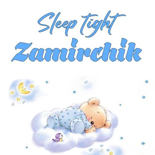 Открытка Zamirchik Sleep tight