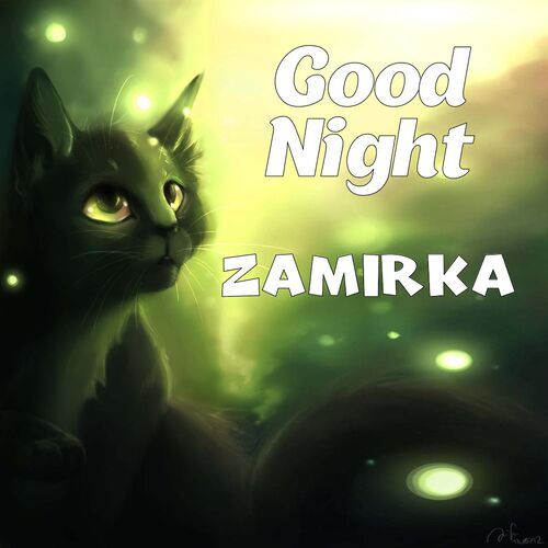 Открытка Zamirka Good Night