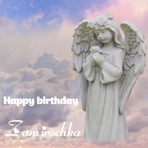 Открытка Zamirochka Happy birthday