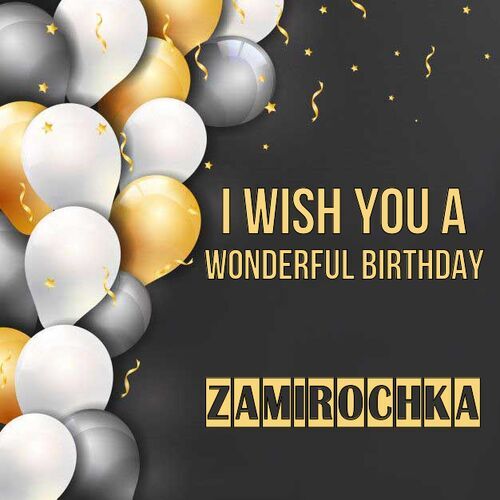 Открытка Zamirochka I wish you a wonderful birthday