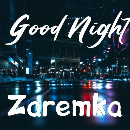 Открытка Zaremka Good Night