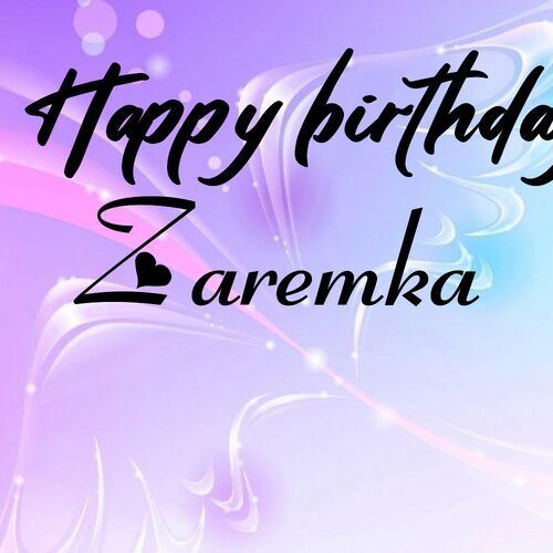 Открытка Zaremka Happy birthday