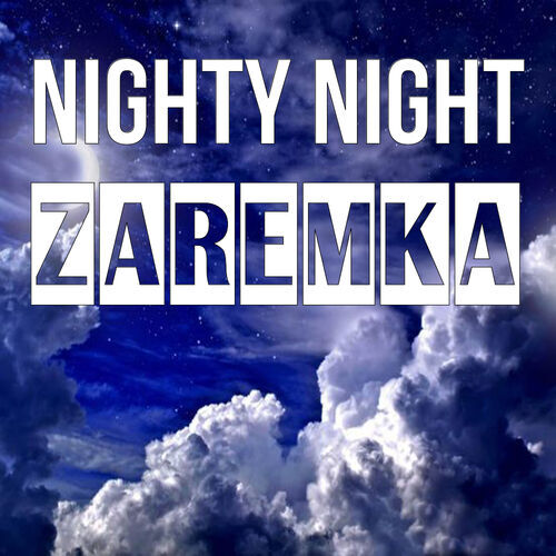 Открытка Zaremka Nighty Night