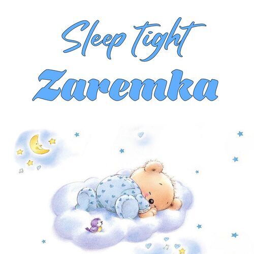 Открытка Zaremka Sleep tight