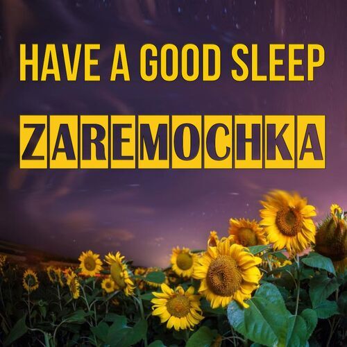 Открытка Zaremochka Have a good sleep