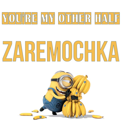 Открытка Zaremochka You