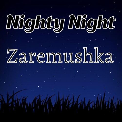 Открытка Zaremushka Nighty Night