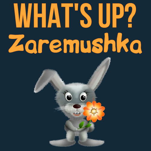 Открытка Zaremushka What