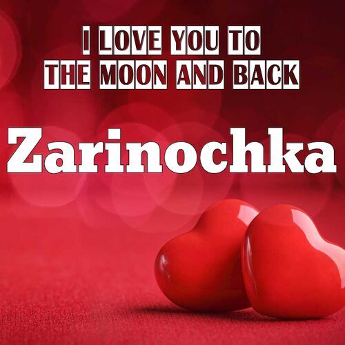 Открытка Zarinochka I love you to the moon and back