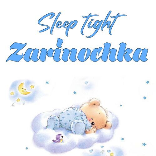 Открытка Zarinochka Sleep tight