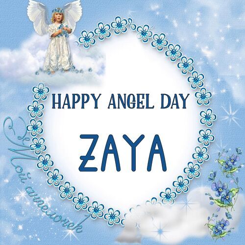 Открытка Zaya Happy angel day