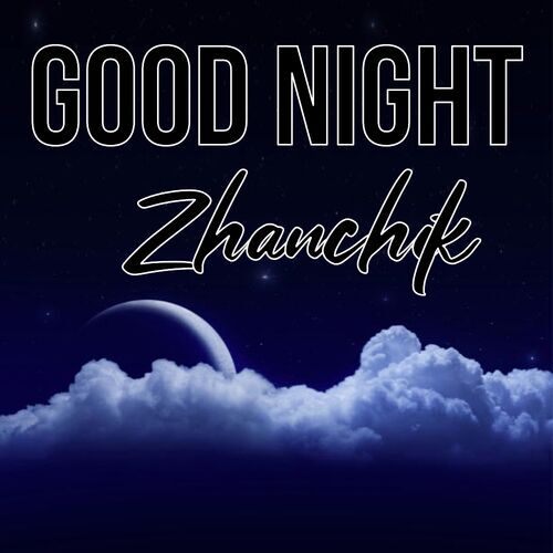 Открытка Zhanchik Good Night