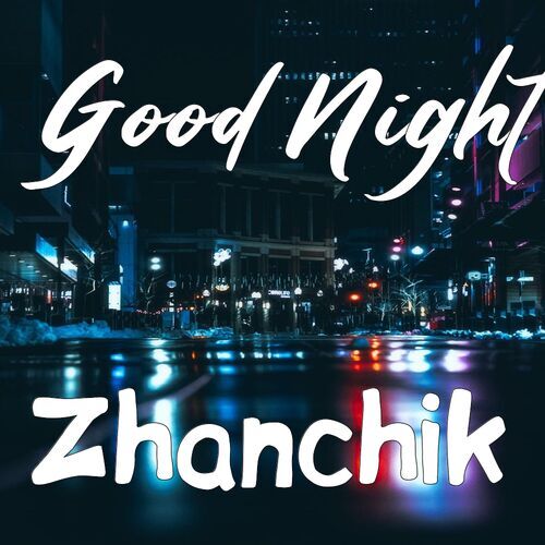 Открытка Zhanchik Good Night