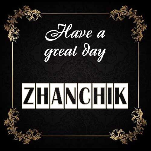 Открытка Zhanchik Have a great day