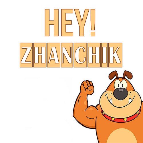 Открытка Zhanchik Hey!