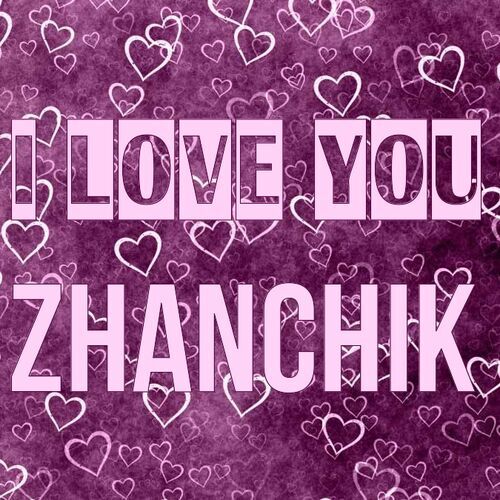 Открытка Zhanchik I love you