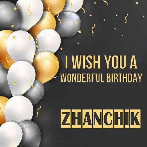 Открытка Zhanchik I wish you a wonderful birthday