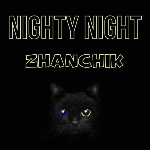 Открытка Zhanchik Nighty Night