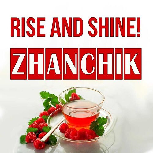 Открытка Zhanchik Rise and shine!