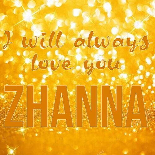 Открытка Zhanna I will always love you