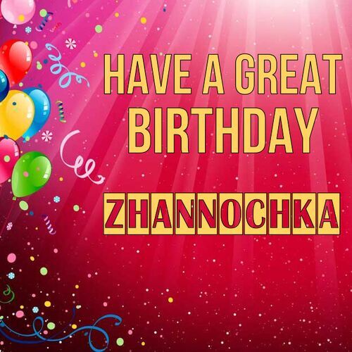 Открытка Zhannochka Have a great birthday