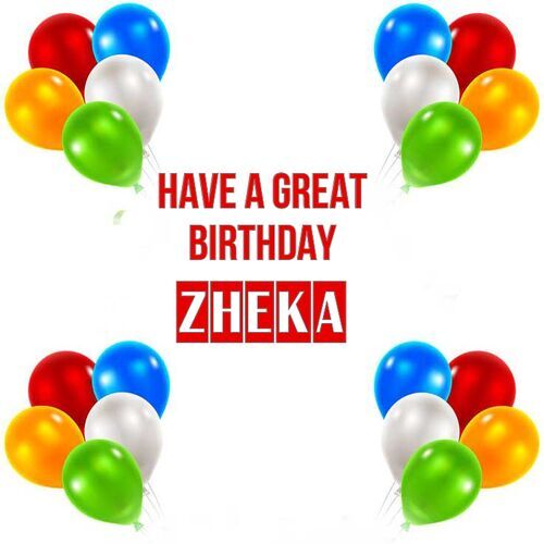 Открытка Zheka Have a great birthday