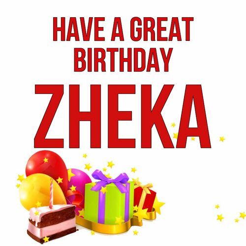 Открытка Zheka Have a great birthday