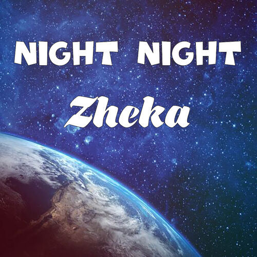 Открытка Zheka Night Night