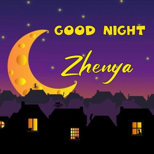 Открытка Zhenya Good Night