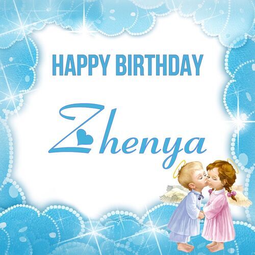 Открытка Zhenya Happy birthday