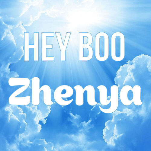 Открытка Zhenya Hey boo