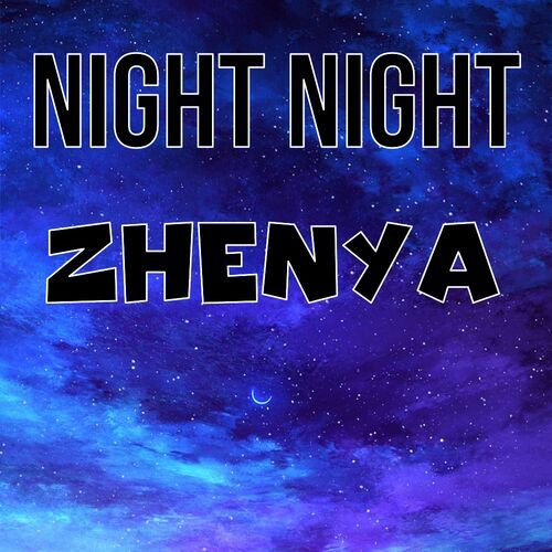 Открытка Zhenya Night Night