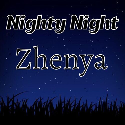 Открытка Zhenya Nighty Night