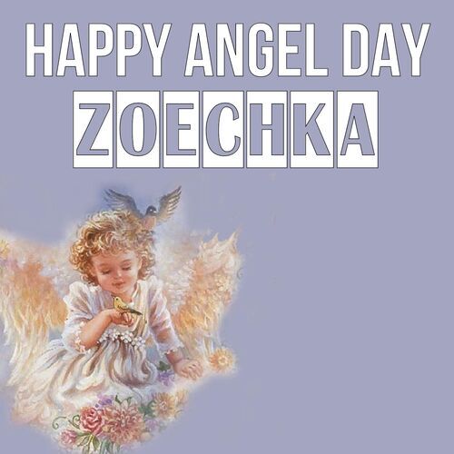 Открытка Zoechka Happy angel day