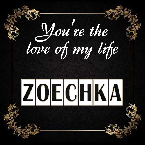 Открытка Zoechka You