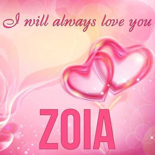 Открытка Zoia I will always love you