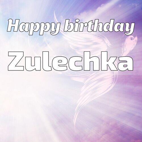 Открытка Zulechka Happy birthday